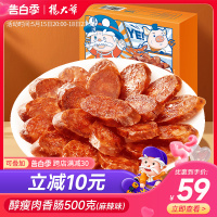 杨大爷醇瘦肉香肠麻辣味香肠500g川味烟熏腊肠农家自制私房菜烤肠