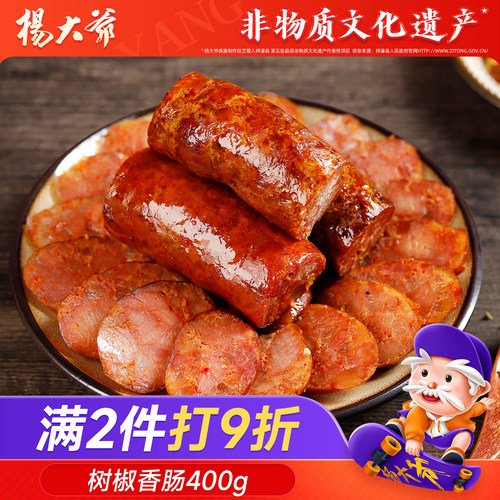 杨大爷树椒香肠400g四川麻辣腊肠