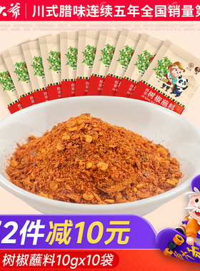 杨大爷树椒蘸料10g x10四川火锅串串香蘸料干辣椒面烧烤料小包装