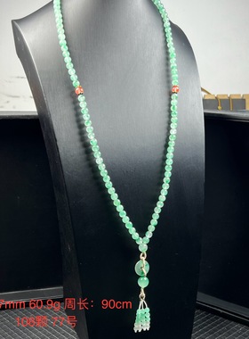纯天然玉石高冰飘翠绿色非洲翠玉108颗佛珠7mm项链毛衣链送礼证书