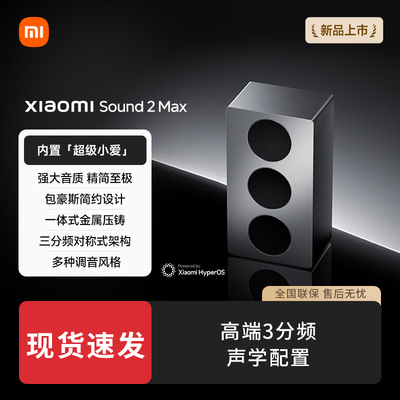 小米小爱同学智能音箱