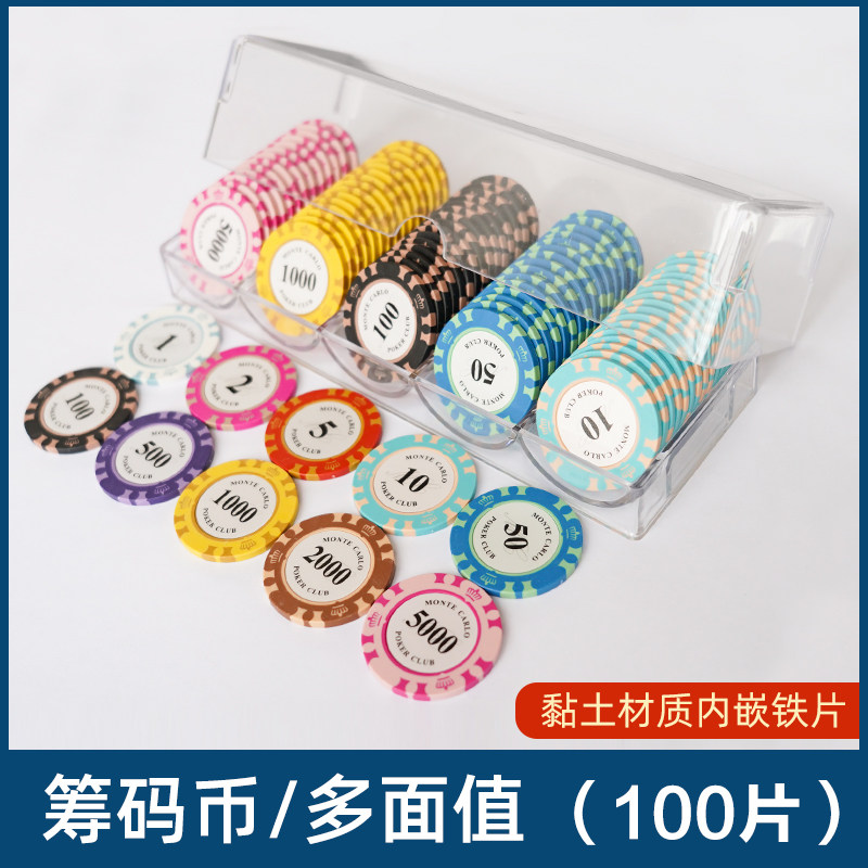 筹码币麻将棋牌室专用皇冠粘土