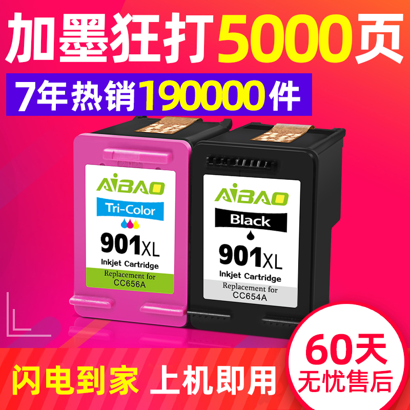 艾宝兼容惠普901墨盒 HP4500墨盒 J4660 j4580 J4640 J4680 墨盒黑色彩色 901XL可加墨打印机大容量墨盒