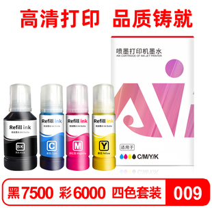 L6578 M15147 M15146墨仓式 艾宝适用爱普生009墨水L15158 4色颜料墨水 L6558 喷墨打印机 EPSON L15168