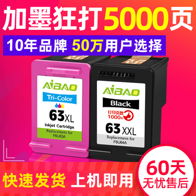 艾宝打印机彩色墨盒兼容惠