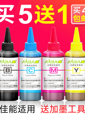 艾宝兼容佳能 845 815 840 845 835  IP2780 MX328 259 288 ts3180 3380 2400 3080 mg2580 打印机连供墨