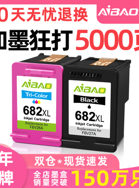 艾宝适用惠普HP682大容量可加墨 hp DeskJet 1216 2336 2776 2777 2778 2779 4175 6078打印机黑色彩色墨盒