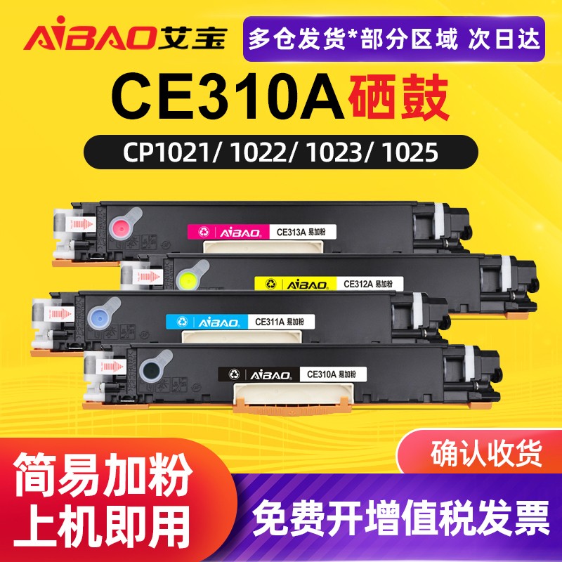 适用惠普cp1025m176n177fw粉盒