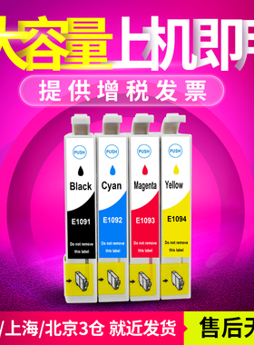 艾宝适用爱普生109 墨盒 T1091黑色墨盒 600F ME300/30 ME1100