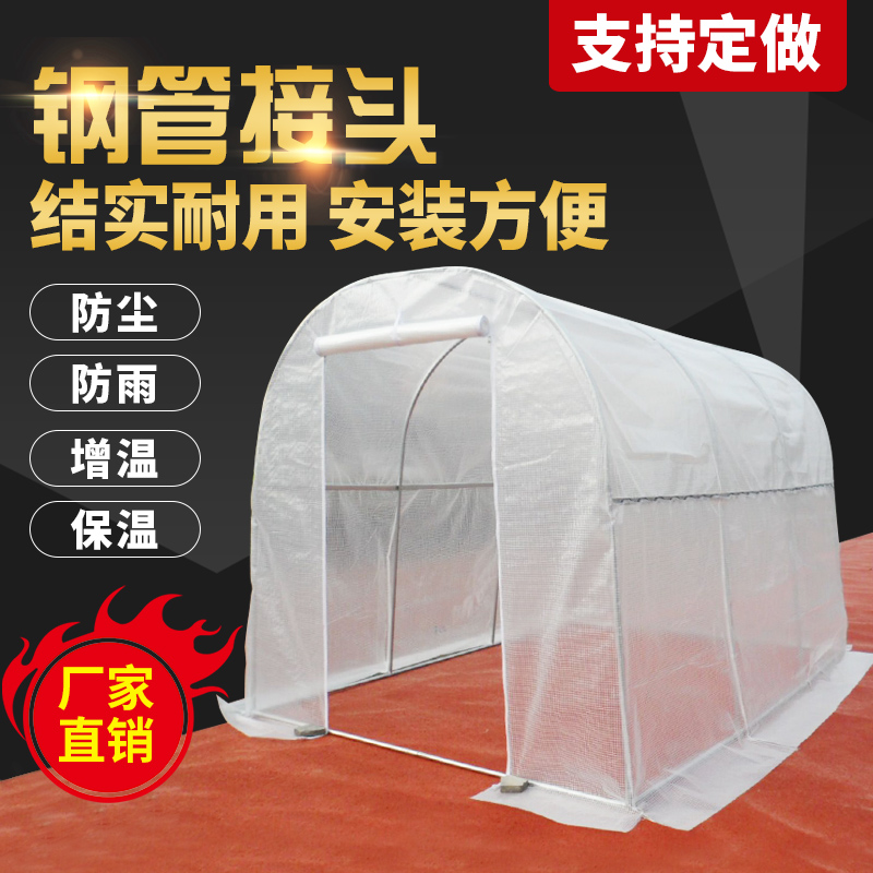 家用暖棚园艺花房爱之屋增温保湿