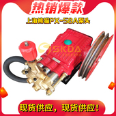 上海熊猫PX 商用洗车机刷车泵高压清洗机配件 58A型高压泵头