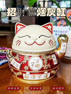 招财猫多功能烟灰缸带盖时尚 潮流客厅办公室家用灰缸摆件 创意个性