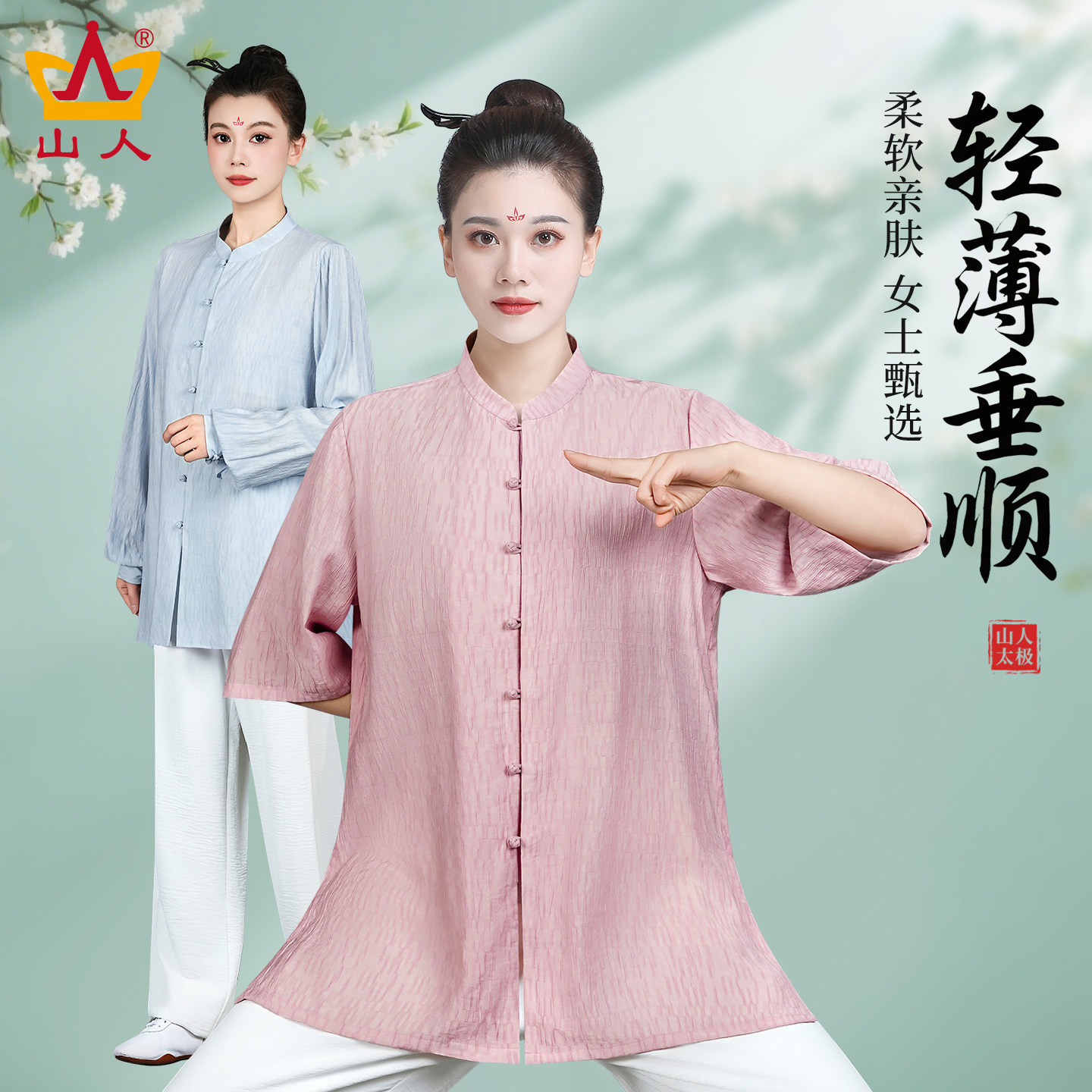 太极服女款2026新款春夏季太极拳八段锦练功服日常轻薄武术服上衣