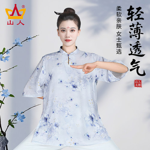 轻薄透气！短袖太极服！洋气印花