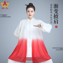 新款太极服披肩女款夏季渐变武术表演服外搭披纱太极拳服装男上衣