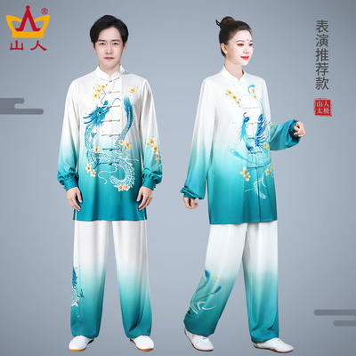 山人太极服女2026秋季新款团队武术表演服龙凤印花渐变色练功服男