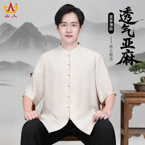 透气亚麻！男士甄选！高端品牌