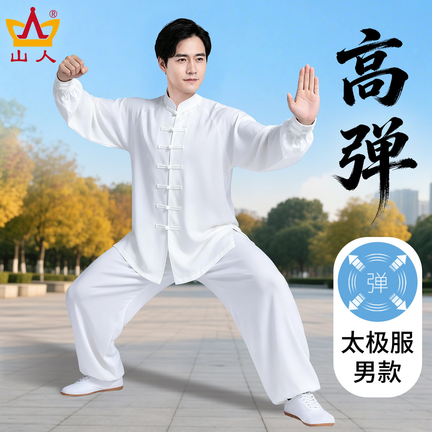 太极服男款新款八段锦高端品牌夏季武术服装套装太极拳练功服女士
