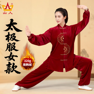 秋冬季加厚高端刺绣表演太极服