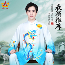 高端品牌太极服中国风男款新款武术表演服装太极拳八段锦练功服女
