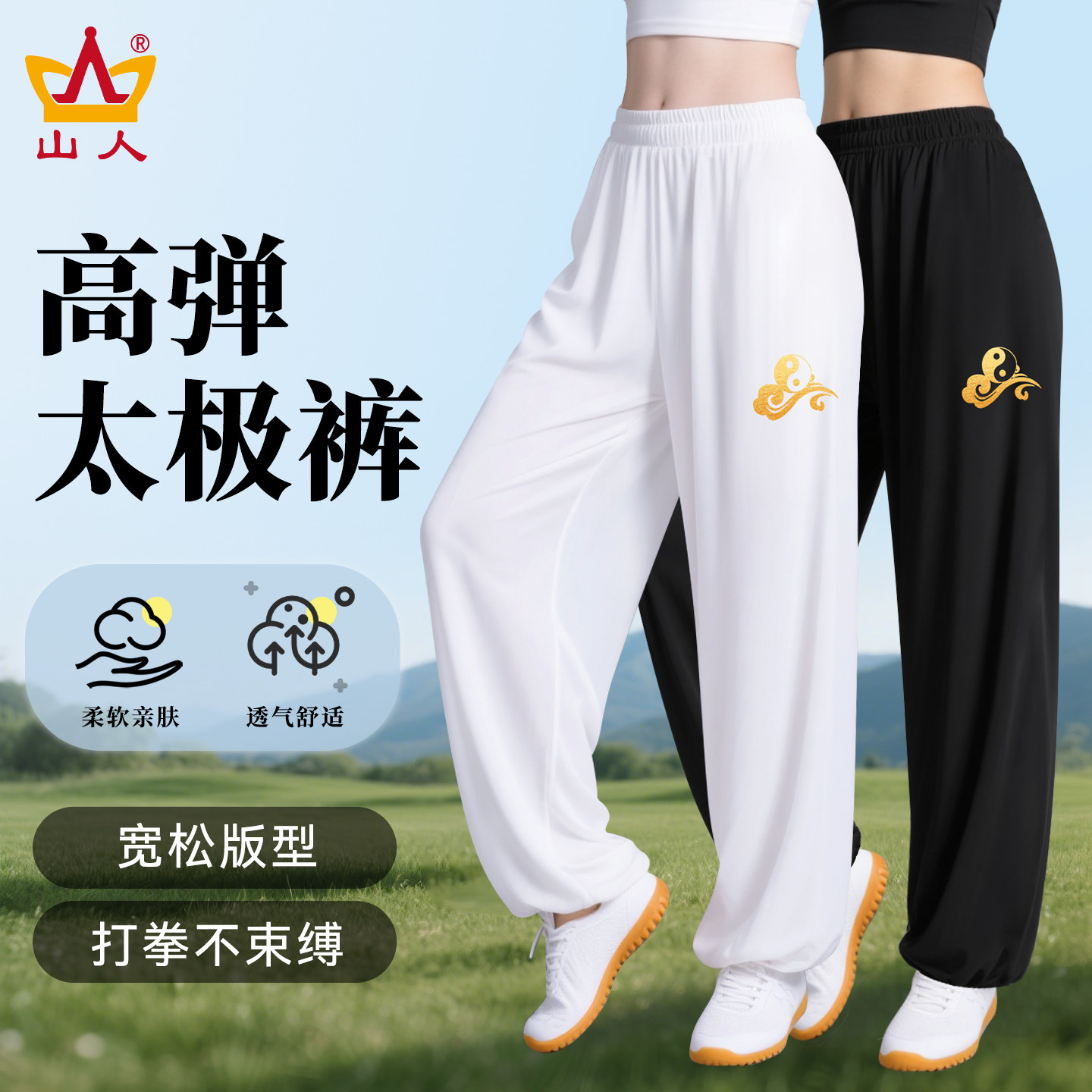 太极裤女新款太极服夏季薄款高端品牌武术裤太极拳练功服男灯笼裤