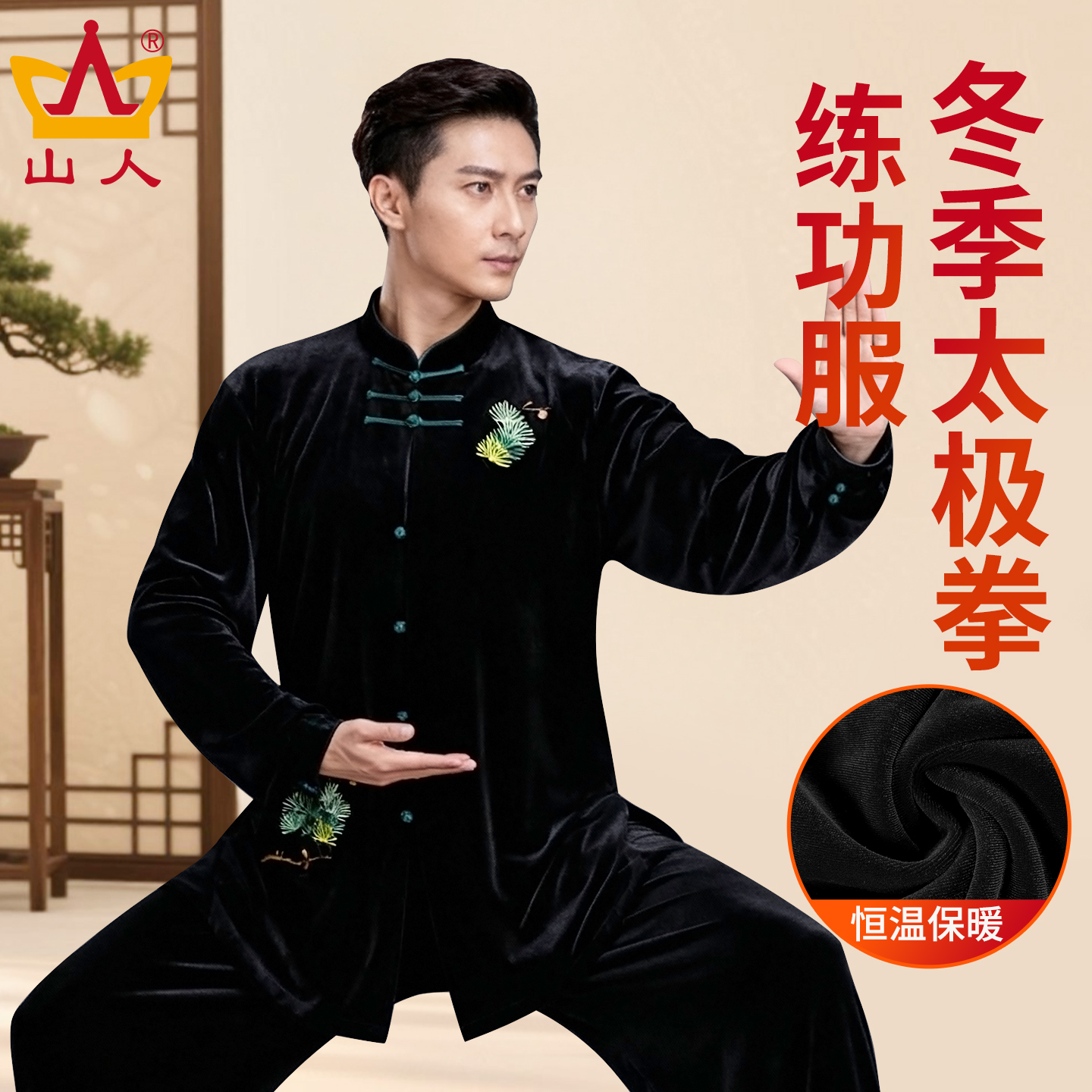山人运动女秋冬季南韩绒高端套装