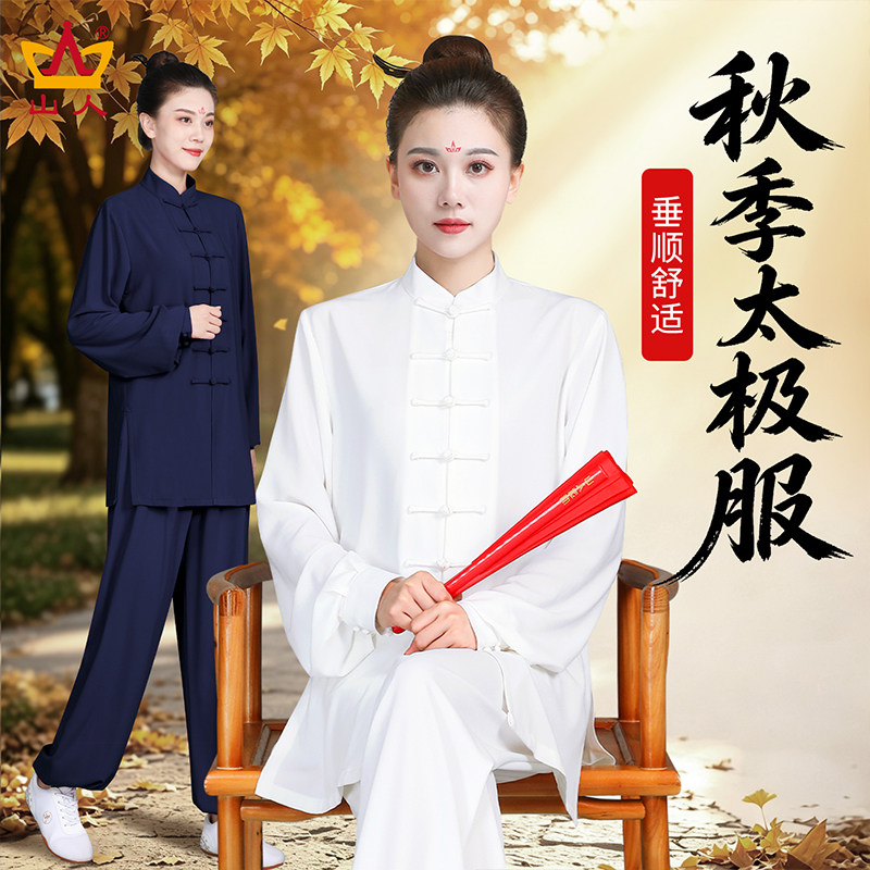 垂顺舒适太极服适合秋季练拳										