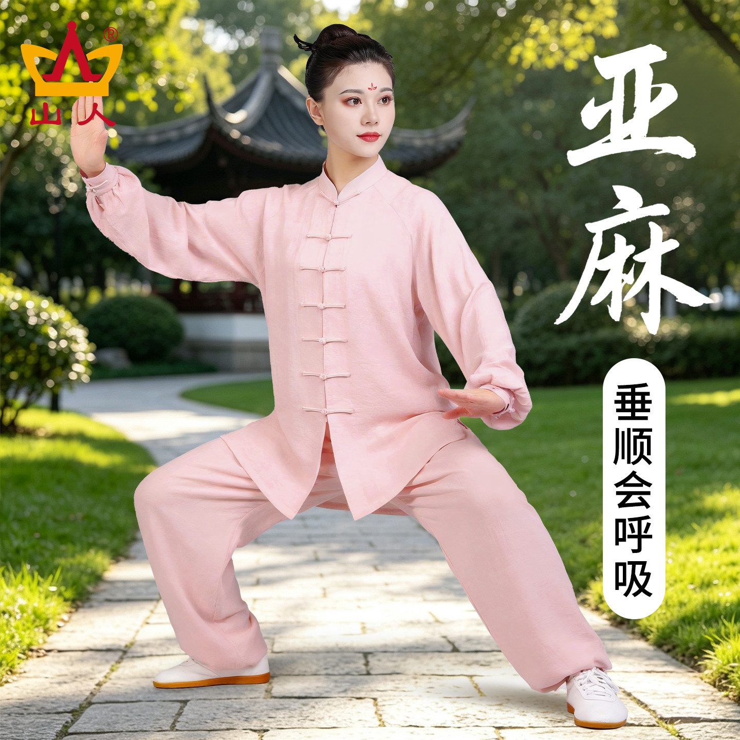 太极服女款2026新款亚麻八段锦服装太极拳练功服春秋夏季男士套装