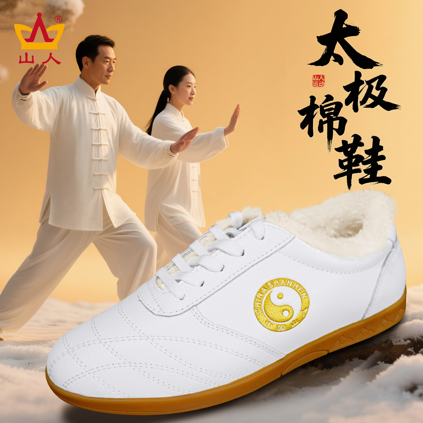 太极棉鞋秋冬季加厚款太极鞋女款软牛皮牛筋底太极拳鞋武术鞋男士