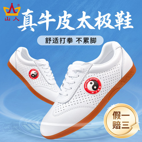 真皮太极鞋女款轻便软弹好舒适