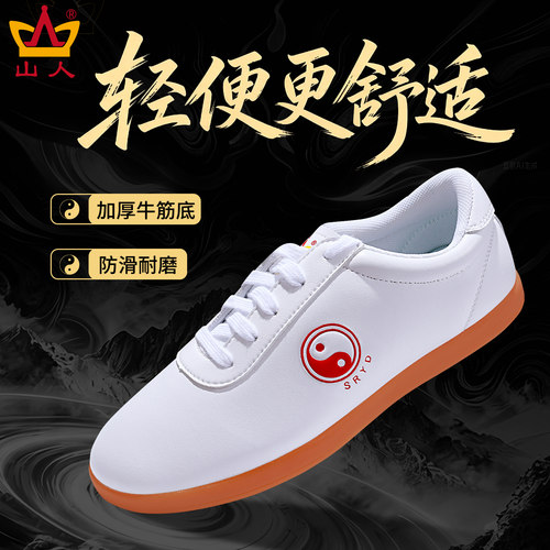 山人运动日常百搭太极鞋防滑透气