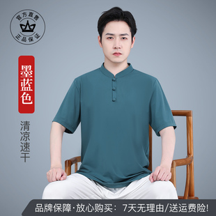 新2023新款 太极服女速干T恤武术训练服单件上衣男太极拳练功服春