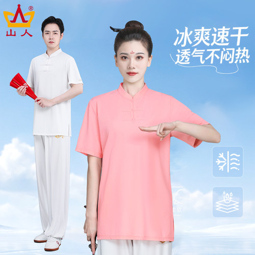 夏季冰爽速干薄款短袖T恤太极服