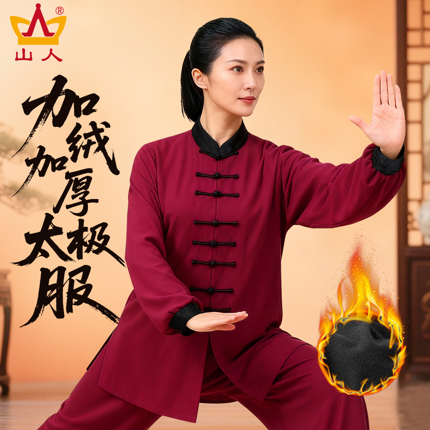 加绒加厚太极服女款新款冬季太极拳练功服男士高端武术表演服套装