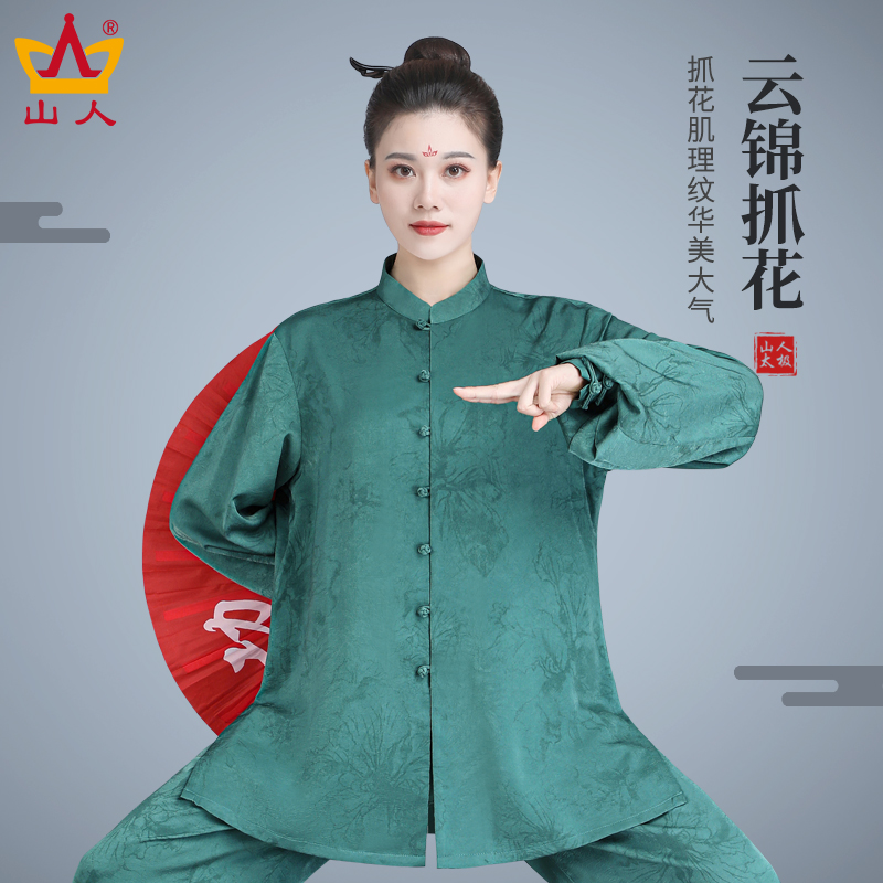 山人运动太极服男女新款武术服装