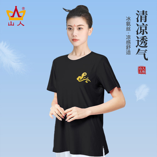 凉感+++透氧呼吸！冰丝太极T恤