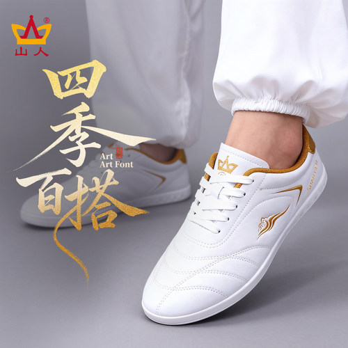 山人运动2025新款训练舒适太极鞋