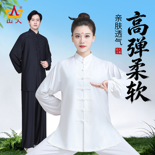 2026新款太极服套装已售7W+