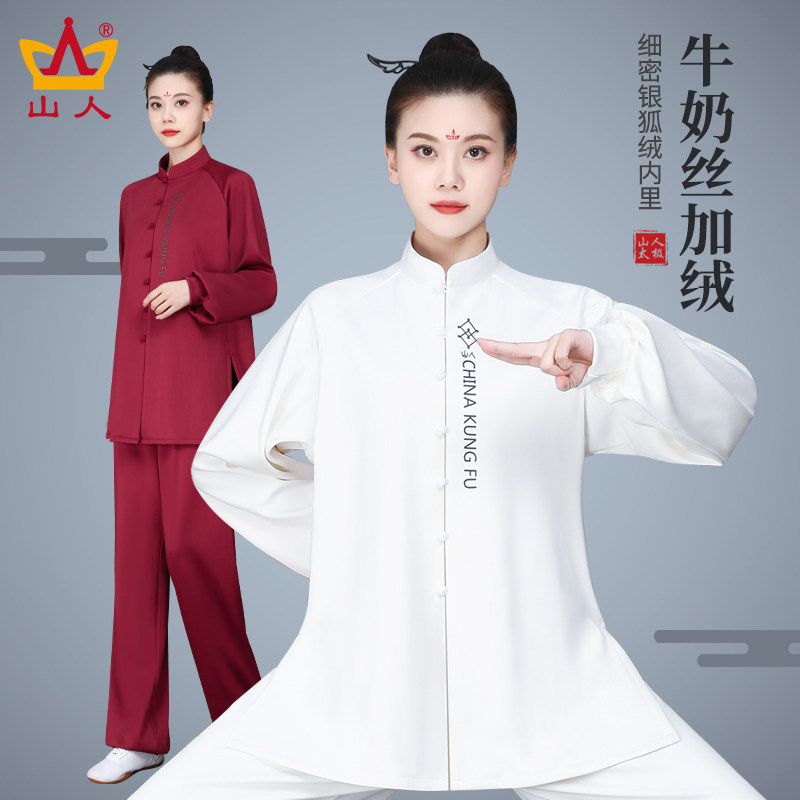秋冬季太极服女新款高档加厚太极拳练功服男中式武术训练服装套装