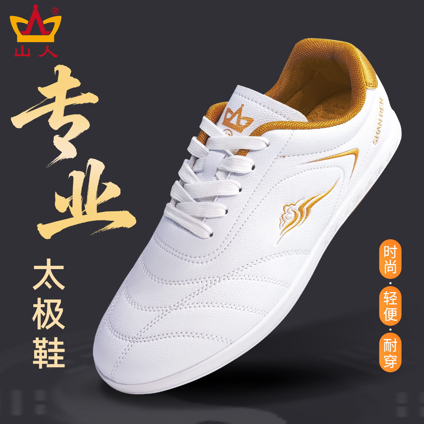 太极鞋女款新款练功鞋运动鞋男士专业武术鞋春秋夏季透气太极拳鞋