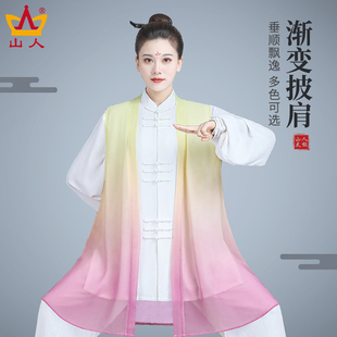 新款太极服披肩女款夏季渐变武术表演服外搭披纱太极拳服装男上衣