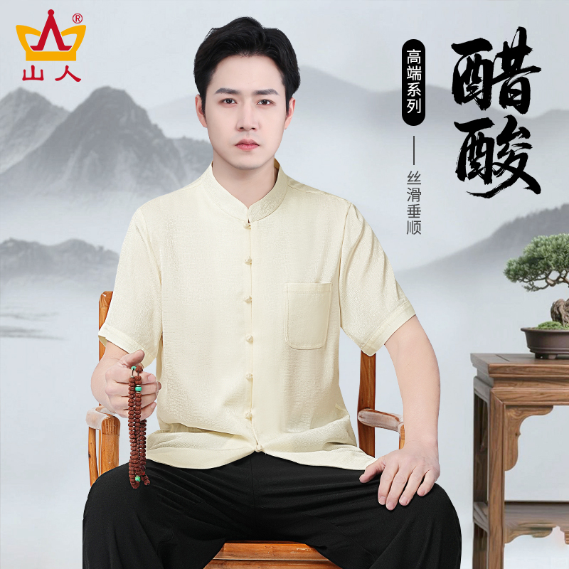 高档醋酸太极服男款新款夏季短袖太极拳练功服八段锦套装武术服装