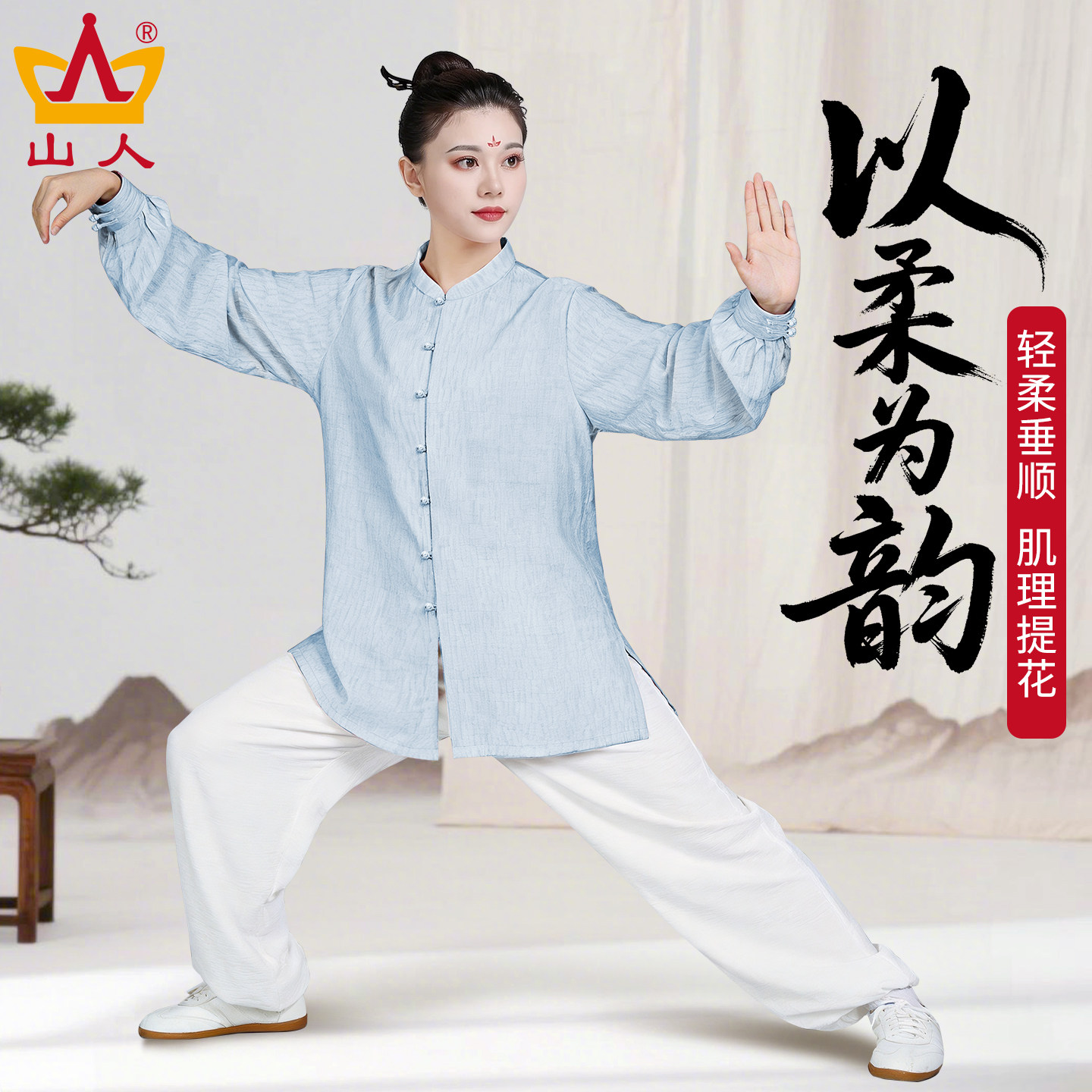 太极服女2026新款春夏款太极拳八段锦练功服日常轻薄武术服上衣装