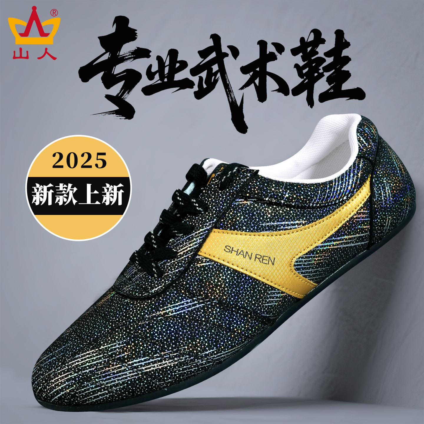 专业武术鞋表演比赛专用鞋功夫鞋