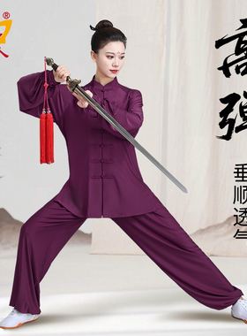 太极服女款2026新款高端紫色八段锦练功服男士太极拳武术表演服装