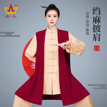 太极服披肩女春夏新款武术比赛表演服八段锦太极拳练功服男单上衣