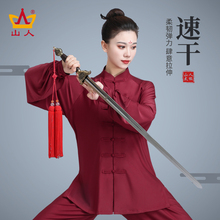 牛奶丝太极服女款新款高端武术表演服装春秋太极拳练功服男士套装