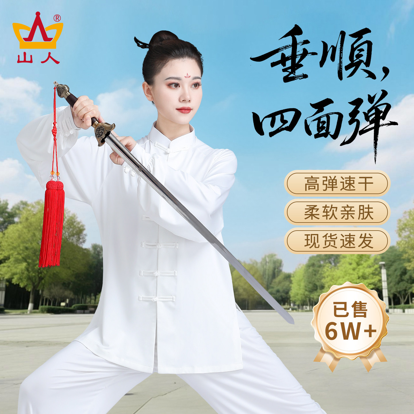 太极服女款新款高端太极拳武术表演服运动套装夏季八段锦练功服男