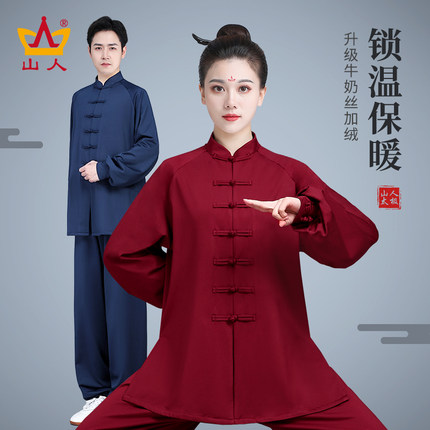 2023新款太极服女装秋冬加绒加厚太极拳练功服中国风武术服装男士