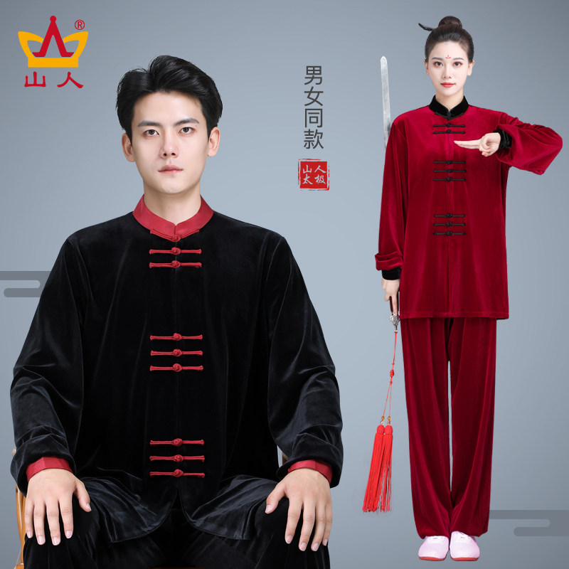 山人太极服女秋冬季武术表演服金丝绒保暖太极拳练功服男加厚套装